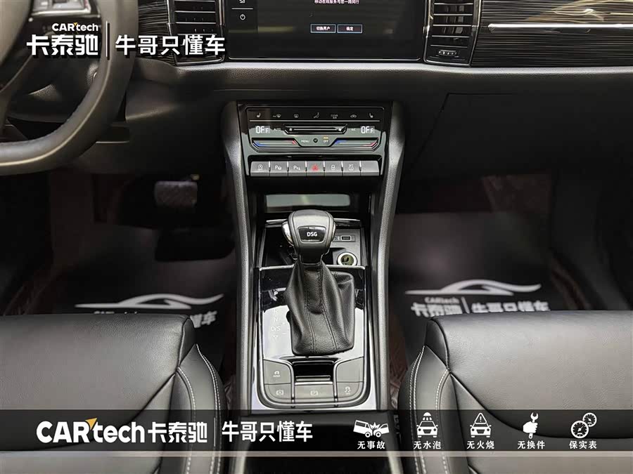 Skoda Kodiaq 2022 immagine di auto #22