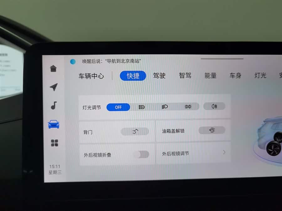 Changan CS55PLUS PHEV 2025 изображение автомобиля #22