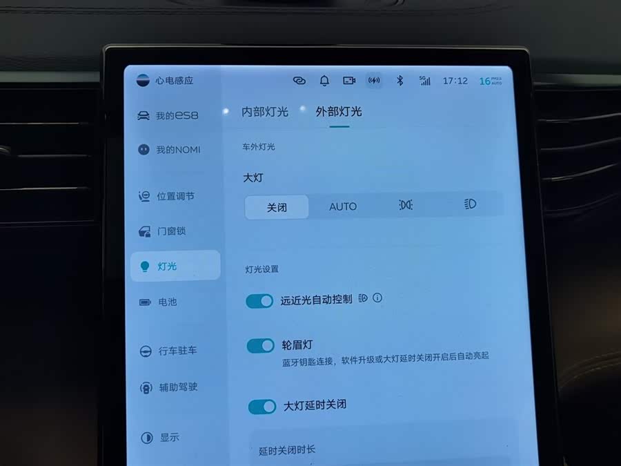 蔚来 蔚来ES8 2022 汽车图片 #22