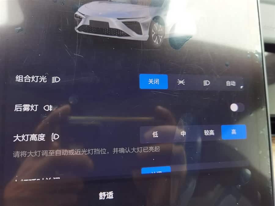 哪吒汽车 哪吒S 2023 汽车图片 #22