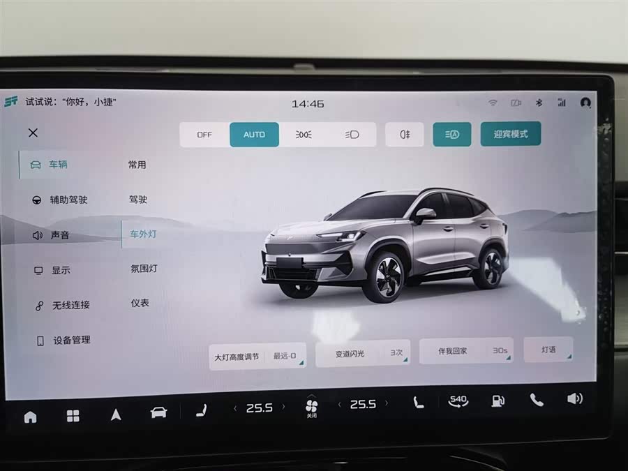 捷途山海 捷途山海L6 2024 汽车图片 #22