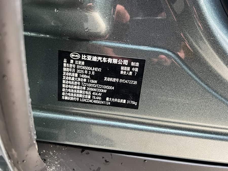 BYD Tang L 2025 immagine di auto #22