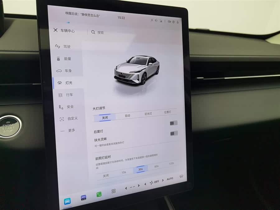 Changan EadoPHEV 2025 imagem de carro #22