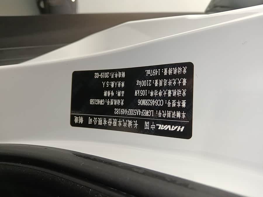 Haval M6 2019 #22 Haval M6 2019 car image #22