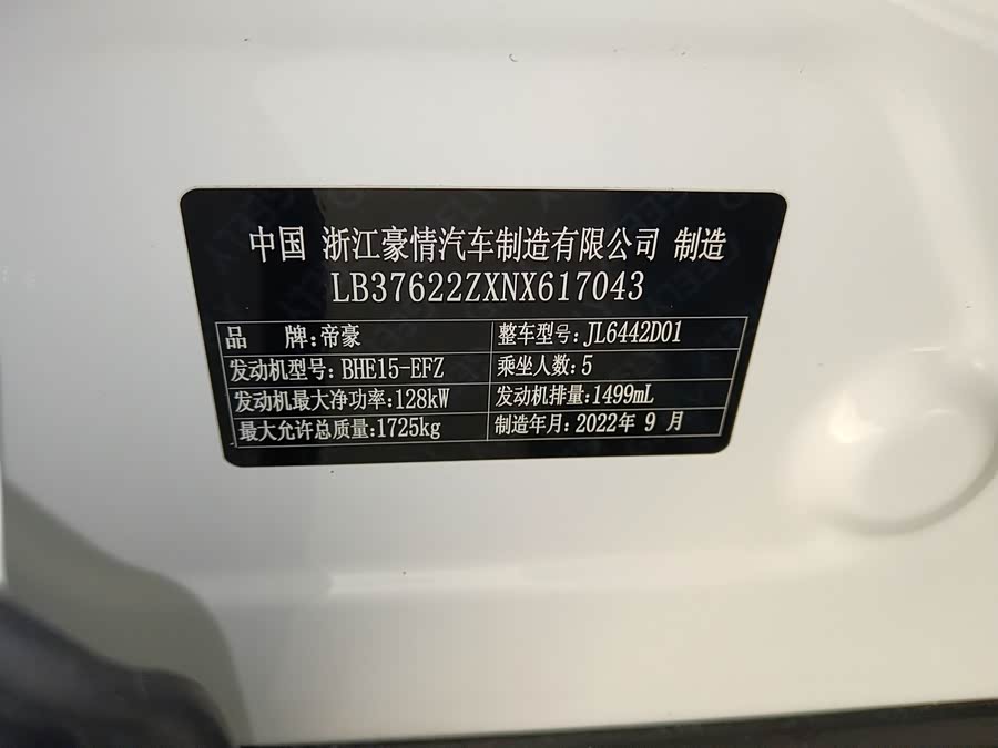 GEELY Coolray 2022 #22 GEELY Coolray 2022 car image #22
