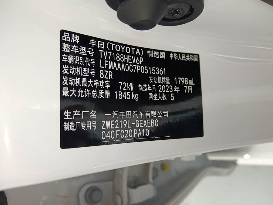 Toyota Corolla 2023 car image #22
