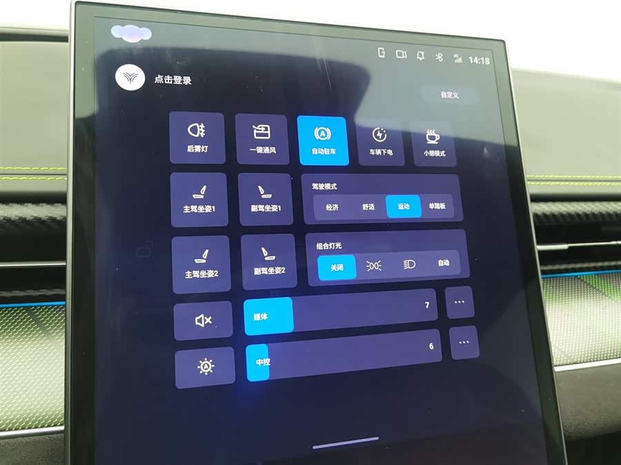 哪吒汽车 哪吒GT 2023 汽车图片 #22