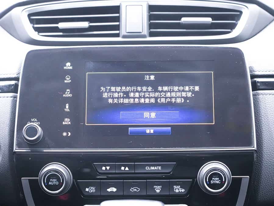 Honda CR-V 2021 image de voiture #22