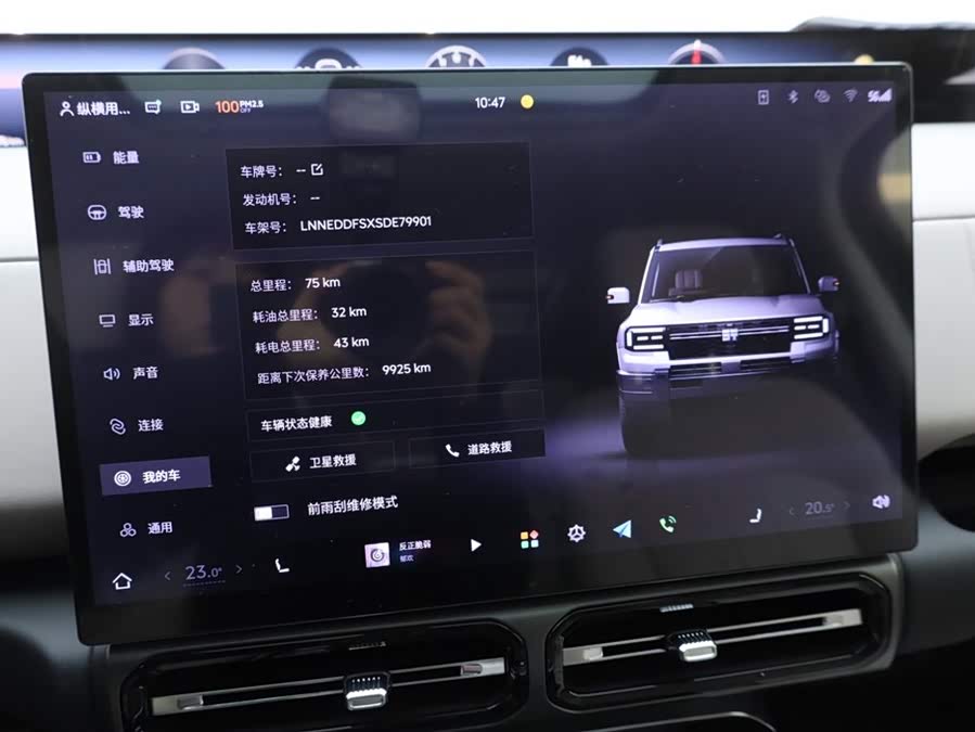 Chery Zongheng G700 2025 car image #22