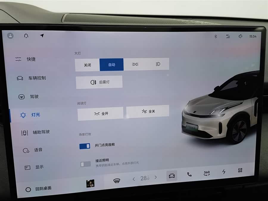 Lynk & Co 08 EM-P 2023 car image #22