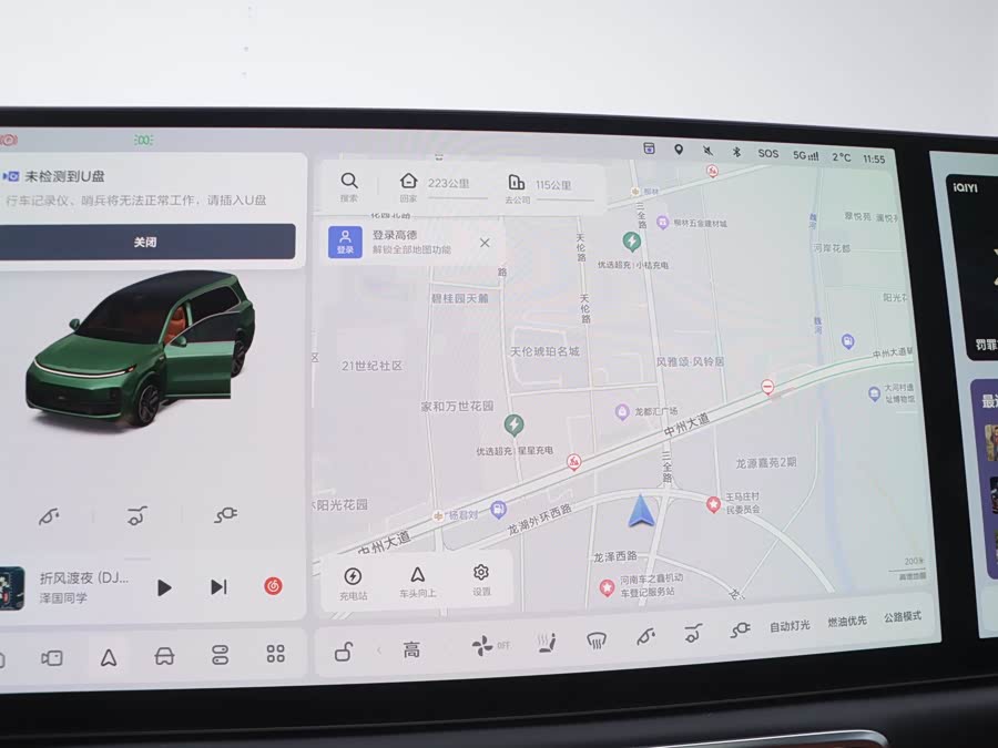 Li L9 2024 صورة سيارة #22