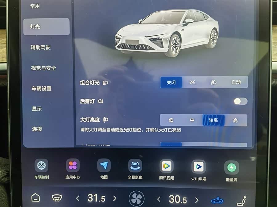 哪吒汽车 哪吒S 2023 汽车图片 #22