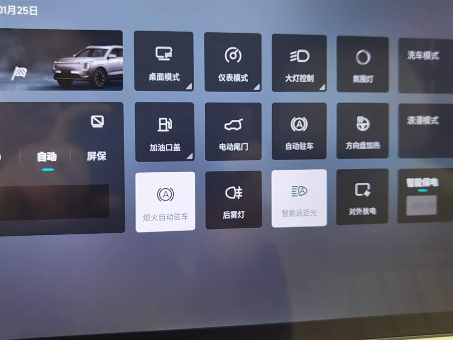 Jetour Shanhai 2025 car image #22