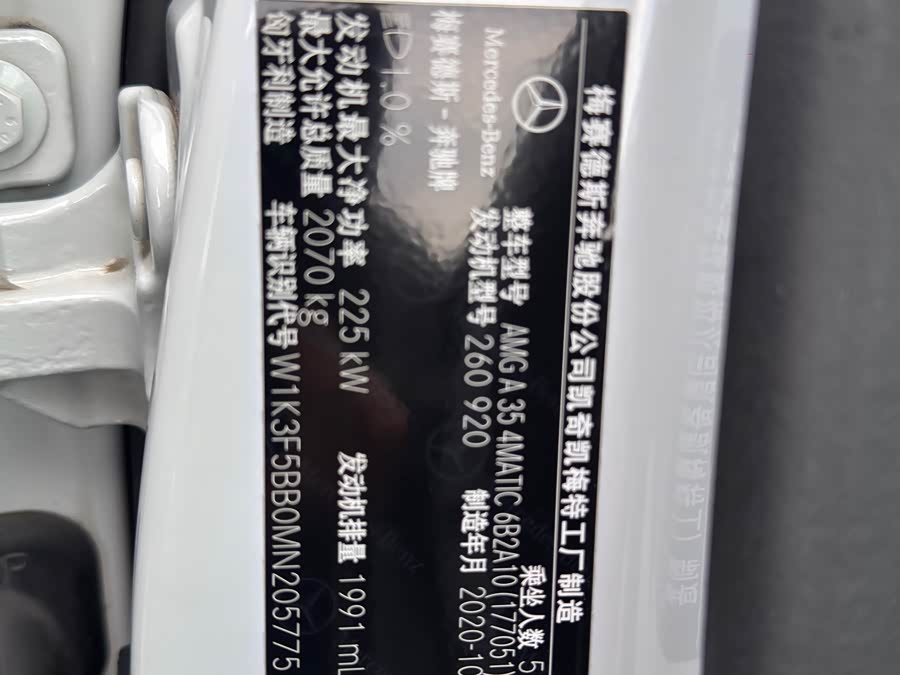 Mercedes-Benz A AMG (Imported) 2021 car image #22