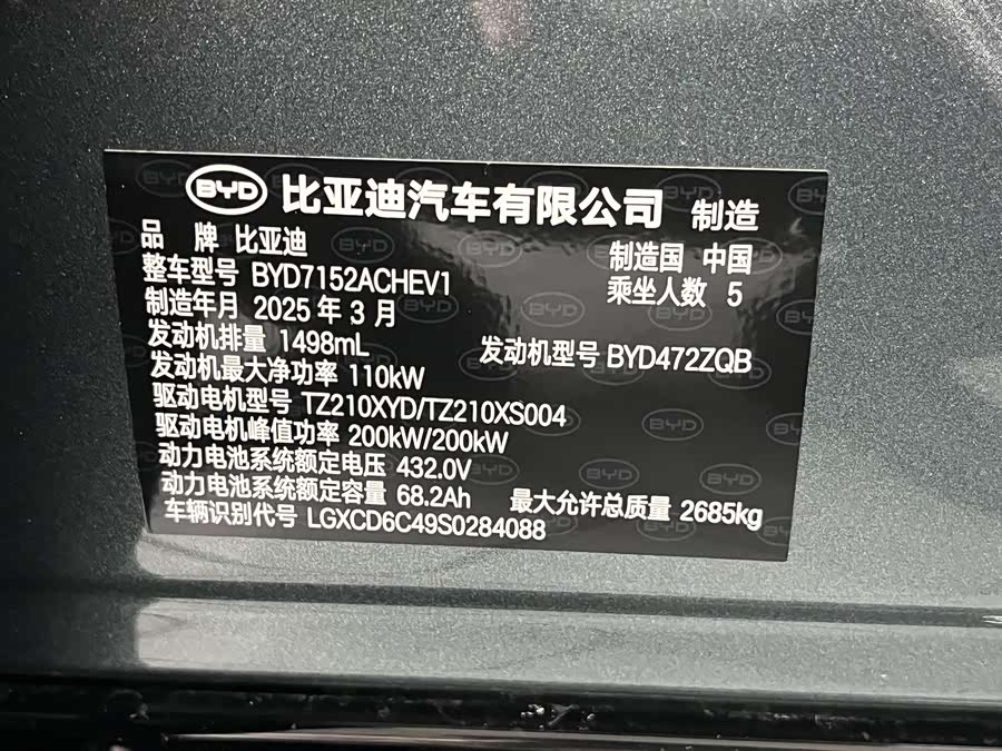 BYD HanL 2025 #22 BYD HanL 2025 صورة سيارة #22