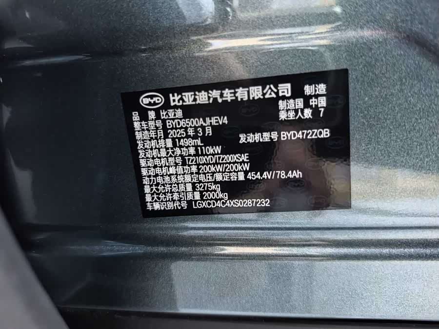 BYD Tang L 2025 immagine di auto #22