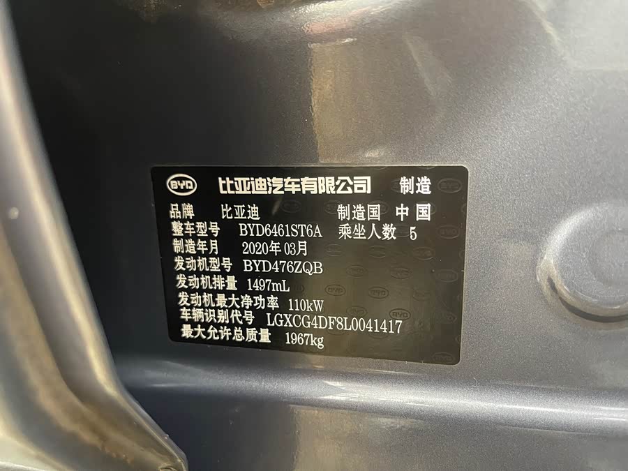 BYD Song Pro 2020 car image #22