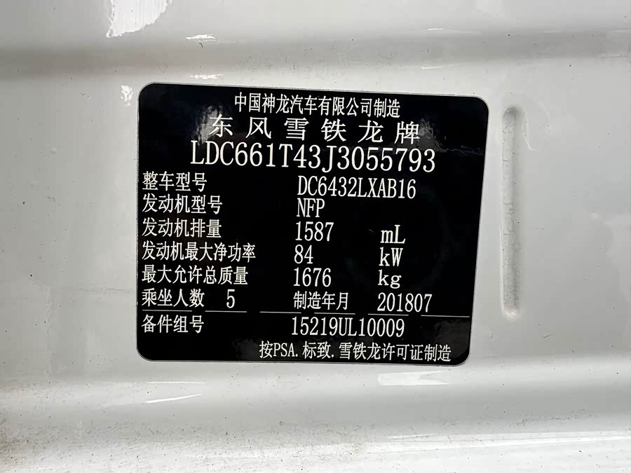 Citroen C3-XR 2018 car image #22