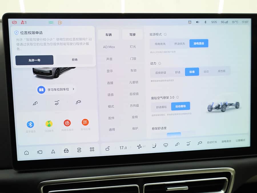 Li L9 2024 car image #22