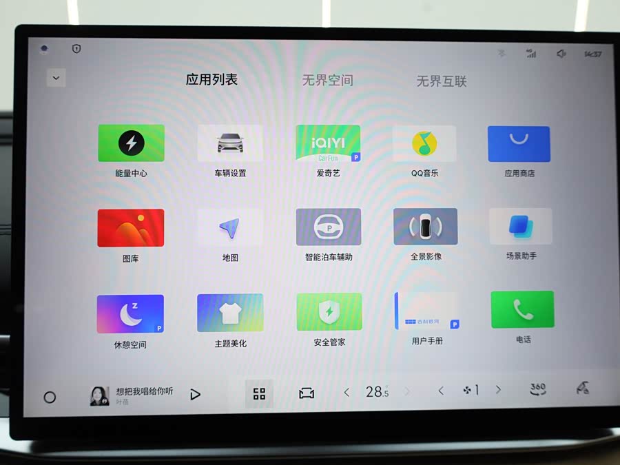 GEELY 2025 immagine di auto #22
