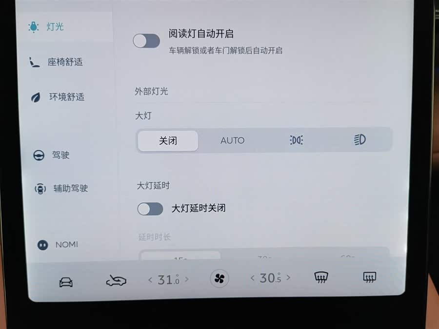 蔚来 蔚来EC6 2021 汽车图片 #22