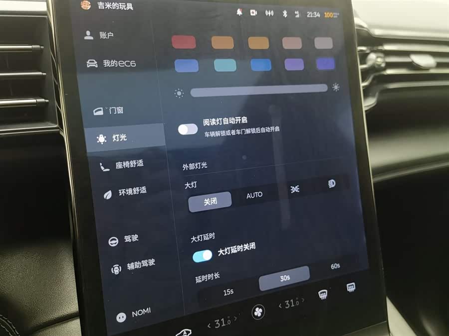 蔚来 蔚来EC6 2021 汽车图片 #22