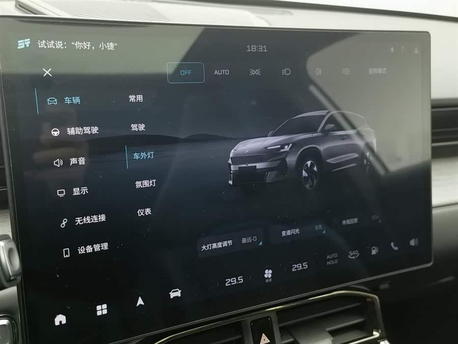 捷途山海 捷途山海L6 2025 汽车图片 #22