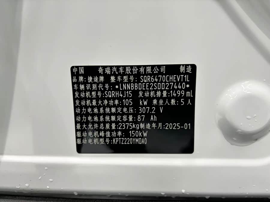 捷途山海 2025 #22 捷途山海 2025 汽车图片 #22