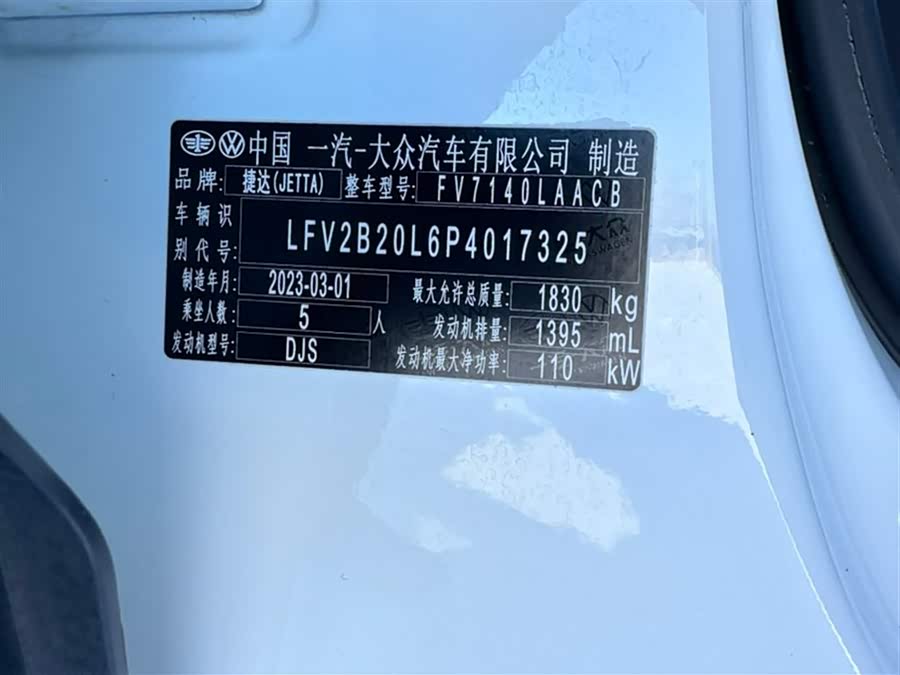 Jetta VS5 2023 #22 Jetta VS5 2023 car image #22