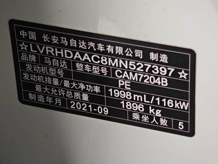 马自达 马自达CX-30 2021 汽车图片 #22