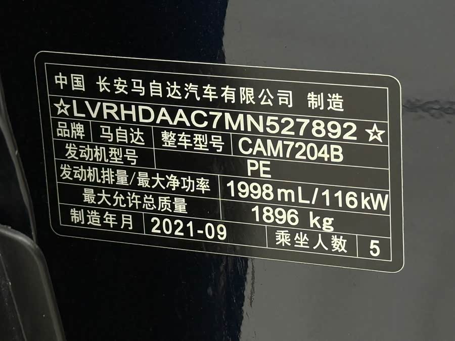 马自达 马自达CX-30 2021 汽车图片 #22