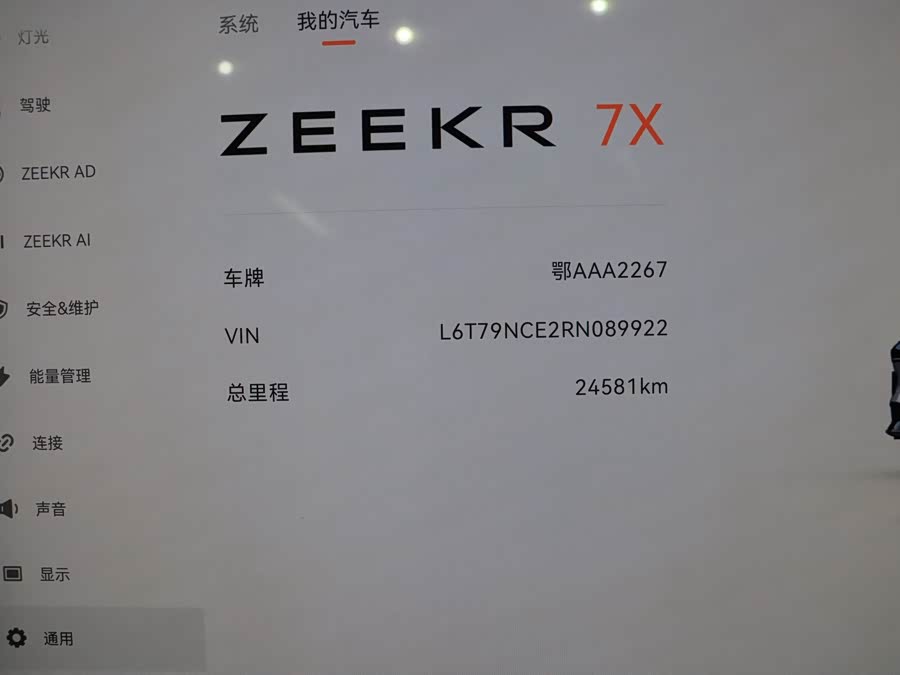 极氪 极氪7X 2024 汽车图片 #22