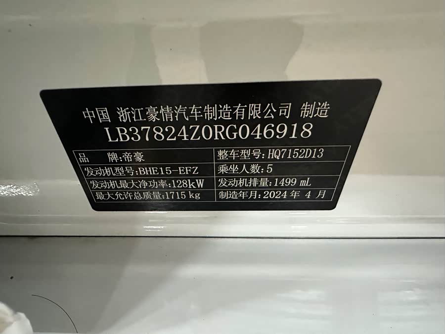 GEELY Binray 2024 #22 GEELY Binray 2024 car image #22