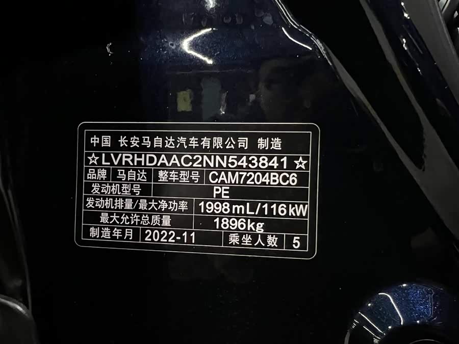 马自达 马自达CX-30 2022 汽车图片 #22