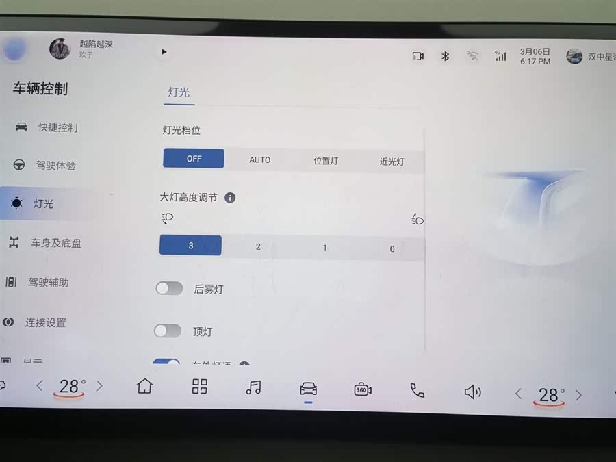 东风风行 星海S7 2024 汽车图片 #22