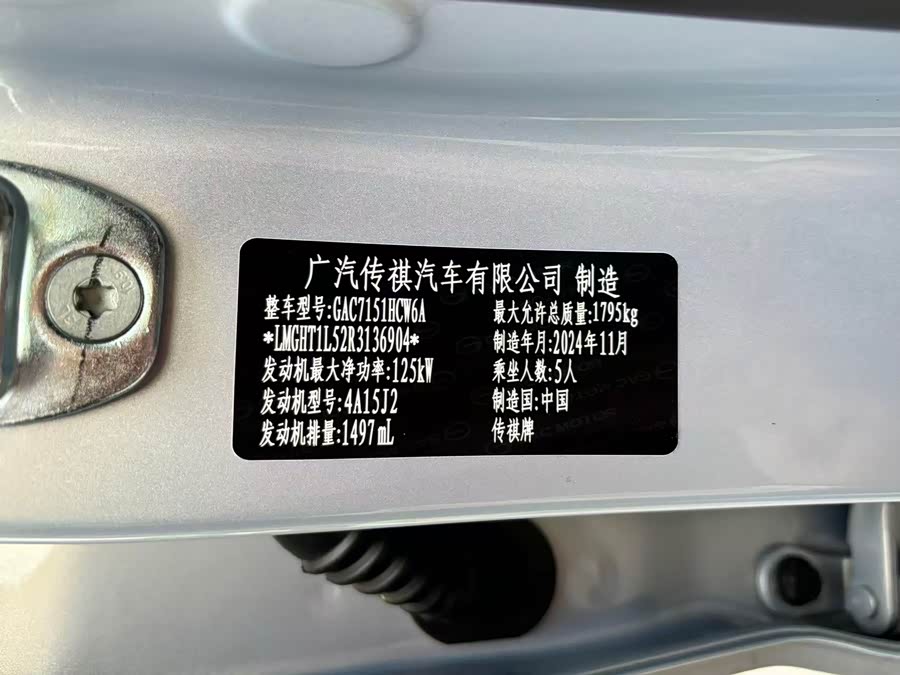 GAC Trumpchi GS3 2024 car image #22