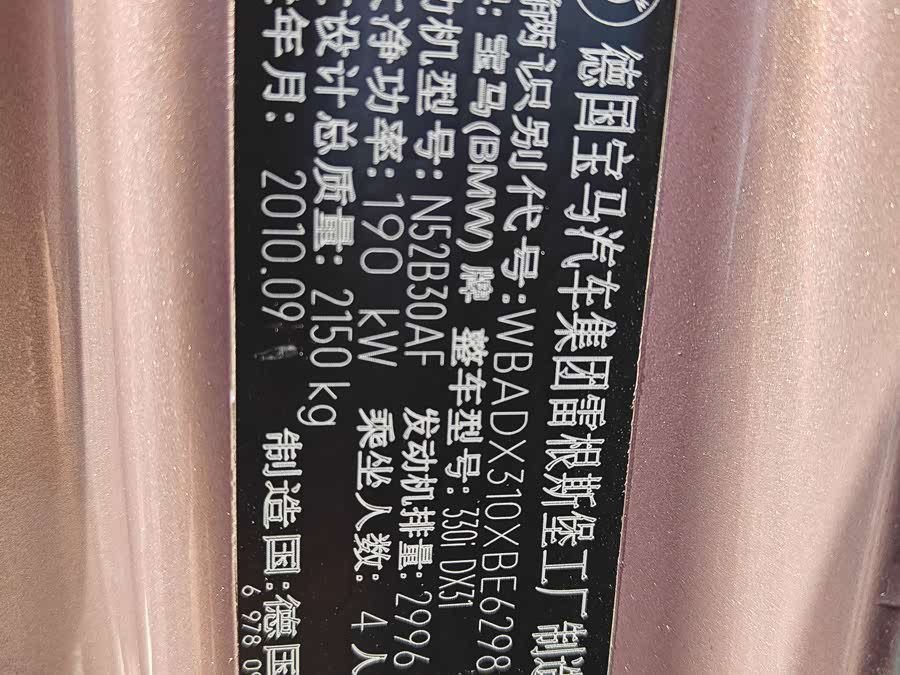 BMW 3 Series (Imported) 2011 صورة سيارة #22