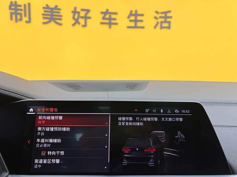 宝马 宝马X5 2022 汽车图片 #22