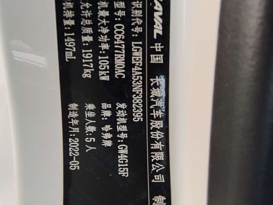 哈弗 哈弗M6 2022 汽车图片 #22