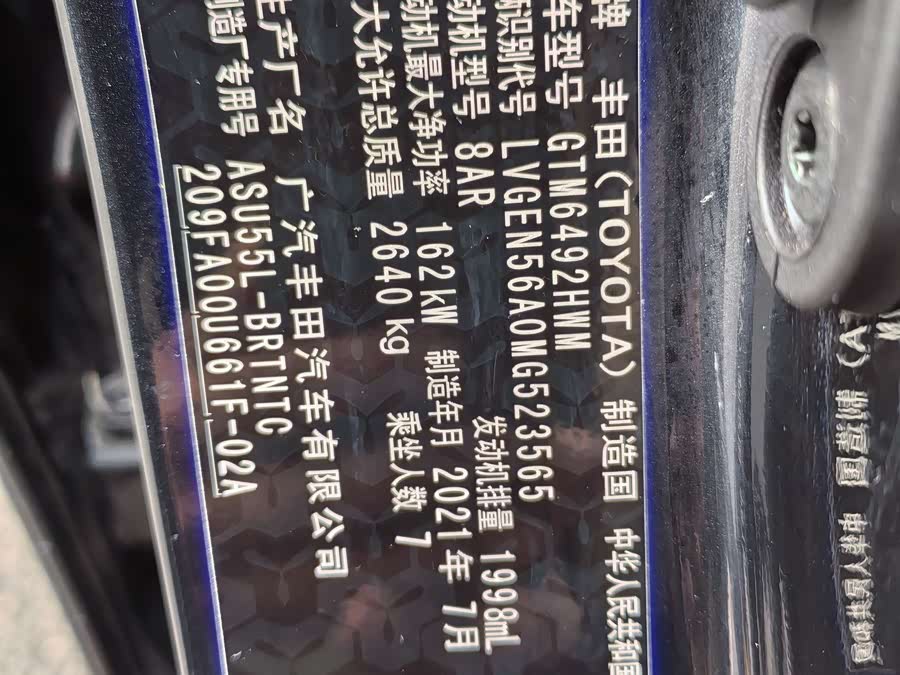 Toyota Highlander 2021 image de voiture #22