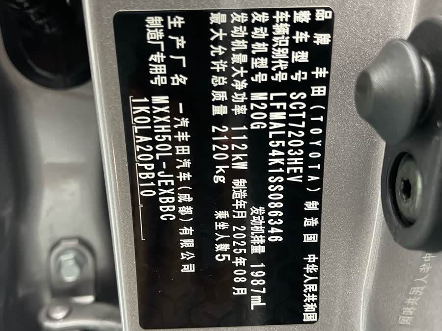 Toyota Avalon 2025 car image #22