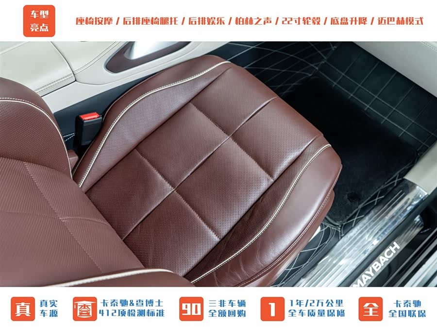 Mercedes-Benz Maybach GLS 2022 car image #22