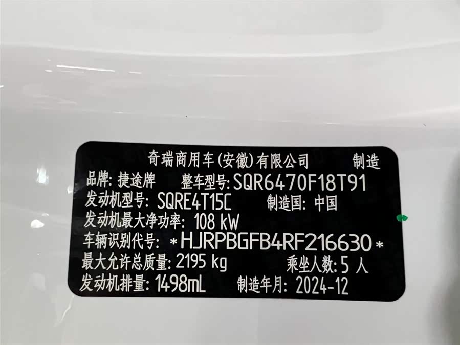 Jetour X70 PLUS 2025 #22 Jetour X70 PLUS 2025 car image #22