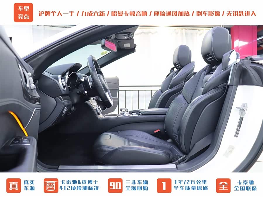 Mercedes-Benz SL AMG 2016 car image #22