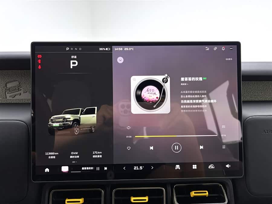 Chery 2025 car image #22
