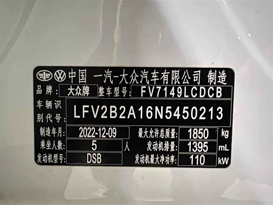 大众 T-ROC探歌 2022 汽车图片 #22