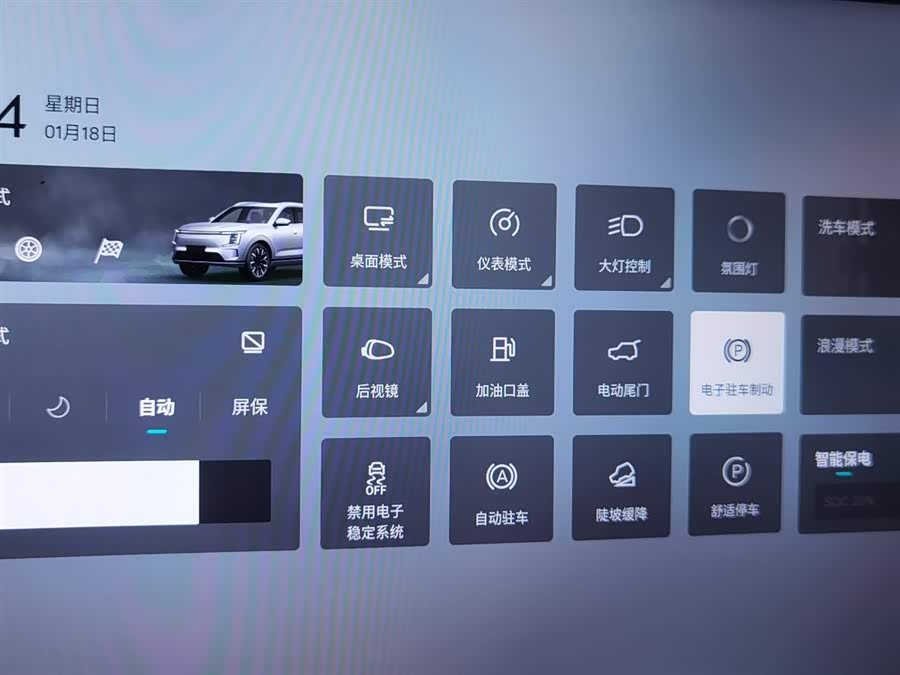 Jetour Shanhai 2025 image de voiture #22