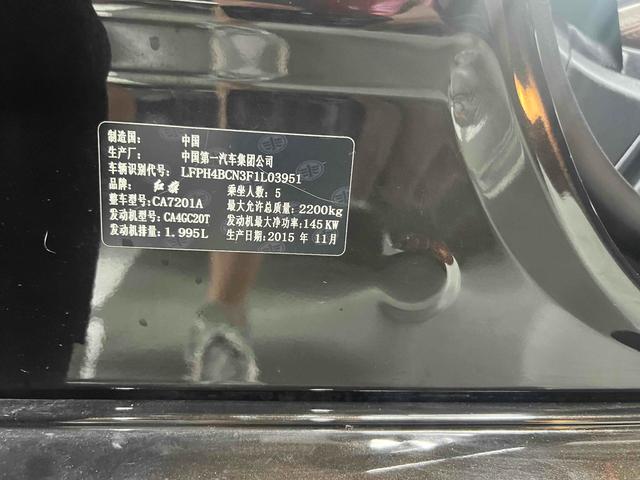 HongQi H7 2016 image de voiture #22