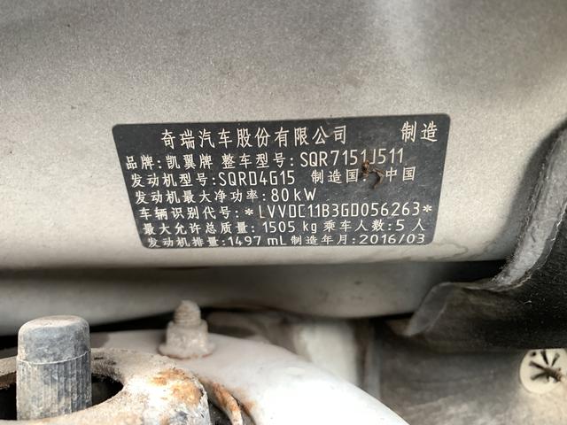 Kaiyi C3 2016 car image #22