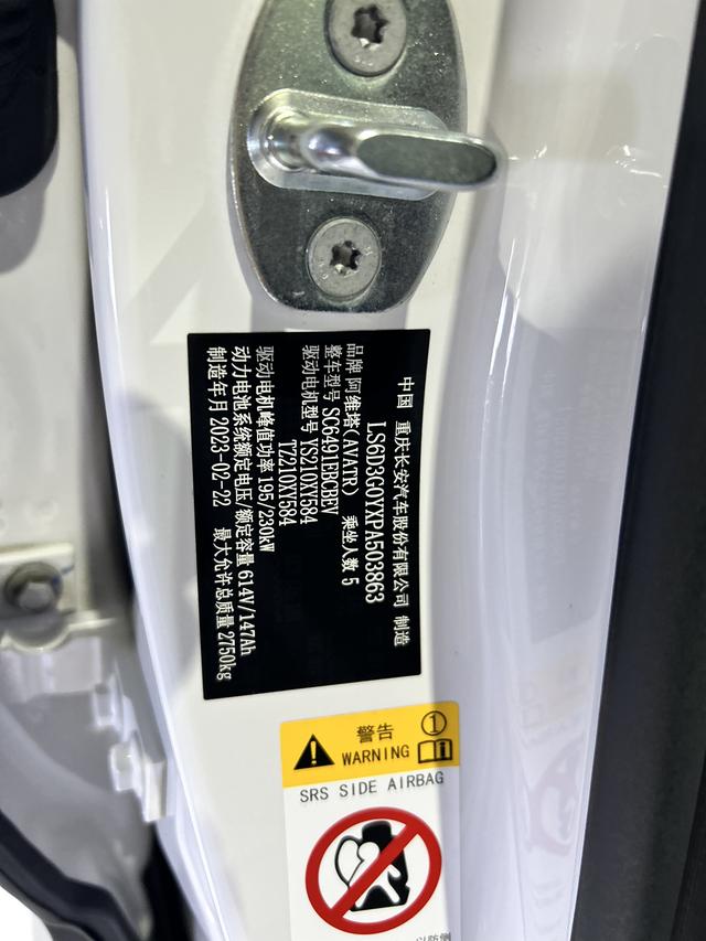 Avatr 11 2023 car image #22